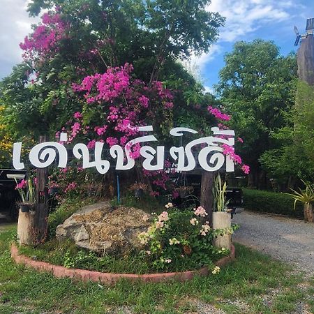Denchai City Resort เด่นชัยซิตี้ รีสอร์ท Phrae Exterior foto
